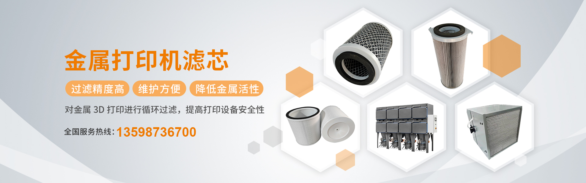 3D打印機(jī)濾芯-不銹鋼燒結(jié)濾芯-聚結(jié)濾芯-新鄉(xiāng)市伊卡過(guò)濾